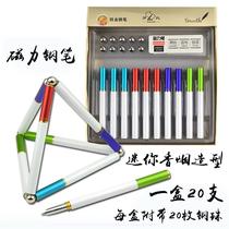 Pen Student special birthday gift magnet School supplies Combination package writing pen Creative magnetic Junior high school students