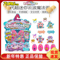 ZURU adorable pet yunbo rainbow magic egg super mini unicorn chai chai surprise ball doll blind box toy gifts