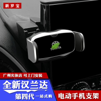 The fourth-generation New Highlander mobile phone holder 21-22 Crown landing control navigation bracket special modification