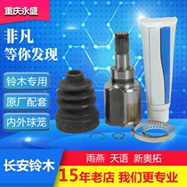 Adapted Suzuki Tiangian Shangyue Sharp Riding Rain Swallow New O Tuo Inner Ball Cage Half Shaft Inner Ball Cage Outside Ball Cage Steering Knuckle