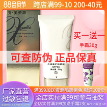 Shoumi Resource Sunscreen 50g SPF 33 Waterproof and Sweat - proof women face full body isolation cosmetics counter