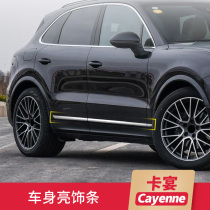 Dedicated to Porsche 11-21 new Cayenne body trim modified exterior Cayenne body collision trim