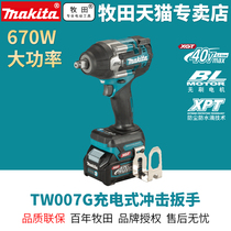 Makita TW007 electric wrench rechargeable impact wrench brushless lithium 40V high torque sleeve wind gun auto repair