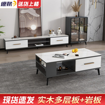 Light extravagant tea table rock plate TV cabinet Composition modern simple solid wood small family type Nordic Living room Home small tea table Table