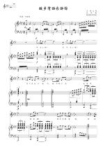 My hometown has something to tell you the original tone bA positive score score accompaniment score HD