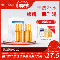 (20 boxed) 100 percent SH hyaluronic acid bottle moisturizing facial essence bridal makeup stock