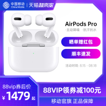 (From 1479 after the coupon)Apple AirPods Pro3 Bluetooth headset accessories Qili China Mobile official flag