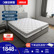 Good night mattress thickened 20cm ultra-thick natural latex spring mattress 1 5m 1 8m soft and hard dual-use Simmons