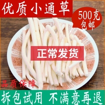 Through grass 500g lower milk Xiaotong grass open milk Chinese herbal medicine Non-Tongrentang Chinese herbal medicine shop