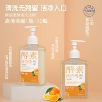 Enzyme concentrated dishwashing liquid Efficient oil removal Lemon flavor dishwasher detergent Kitchen detergent dishwashing liquid