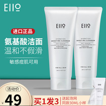 South Korea eiio facial cleanser amino acid facial cleanser male Lady oil control deep cleaning pore foam mild student