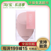Merry Home Water Baina Beauty Egg Sponge Color Makeup Eggs Not to Powder Bashing Official Web Eco-friendly Supermarket Life Gallery