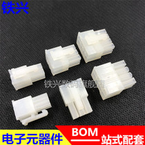 5557 5569 Connector Connector 4 2mm pitch plastic shell 2P3P4P6P8P10P12P-24P 10pcs