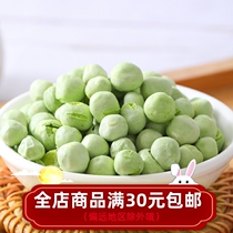 Small Yan Freeze-dried Green Bean Cooked Ready-to-eat Vegetable Dry No Added Oil Salt Sugar Fat Lower Dehydrated Can Brew Oat Meal Substitute