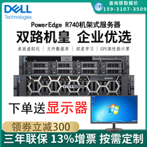 Dell Dell PowerEdge R740 R740XD 2U rack server mainframe file storage database deep learning GPU virtual data storage