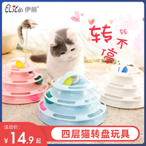 Eliteilly cat toy turntable ball four-layer cat artifact mouse stick kitten toy self-Hi cat bite resistant
