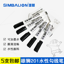 Taiwan Lion 201 water-based Hook pen black childrens painting Hook pen stroke stroke edge drawing pen