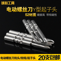 Zhifeng 801 electric screwdriver Y-shaped batch head triangular nozzle 802 electric batch nozzle 4C6C batch head 5MM 6MM