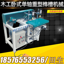 Horizontal milling slot machine horizontal single head pneumatic grooving machine biaxial milling machine for eyeing machine drilling machine for woodworking milling machine