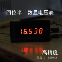 Four and a half digital voltage meter with the surface 20V 200V 200mv high precision DC voltage meter