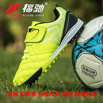 Forchi Children Elementary School Students Campus Magic Appliers Grass Anti Wear Wear TF708 Standard football Shoe Broken Nails