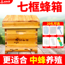 Seven Boxes Beehive Beehive Standard Box Not Cooking Wax Stepbox Beekeeper Beekeeper Beekeeping Tools Great Full Bee Supplies Complete