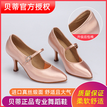 BD Betty modern dance shoes Waltz national standard female adult silk satin skin tone white indoor soft sole 137