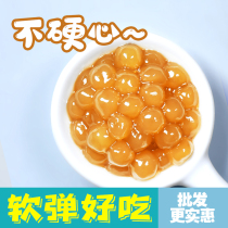 Amber pearl sugar maker Boba pearl powder round milk tea 0 8-0 9 diameter milk tea shop special 900g