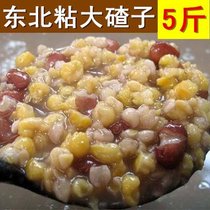 Northeast sticky big ballast farm fragrant sticky sticky corn ballast porridge bract rice ballast grains 2500g