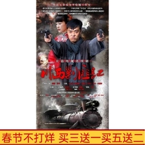 Genuine large-scale war TV series West Sichuan Bandit Suppression DVD disc Mandarin complete Zhang Tong 8-disc HD