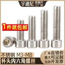 M3M4M5M6M6M8*68101216 201 Hexagonal screw cylindrical head in stainless steel