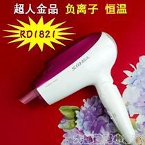 Superman folding hot and cold air constant temperature control negative ion soft hair care RD1821 hair dryer hair dryer