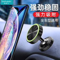 Bernaer car mobile phone holder suction plate car bracket air outlet magnetic suction patch automatic induction millet