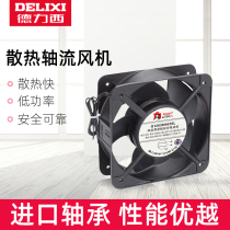 DELIXI DeLixi 120 * 120 * 38 Cooling fan 12cm axial fan 220v cabinet AC fan