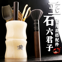 Natural White Jade six gentlemen set tea ceremony accessories pure copper tea clip tea pen tea knife tea kung fu tea accessories