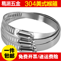 304 stainless steel clamp throat hoop quick installation powerful American pipe clamp pipe clamp hoop pipe clamp bracket