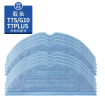 Suitable for Roborock G10 T7S Plus rag washable antibacterial vibration original S7 mop