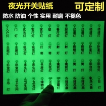 Power warning household decoration custom-made luminous self-luminous brand sticker switch sticker custom switch sticker