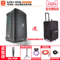 JBL Eon Tone compact outdoor portable Bluetooth sound with battery rechargeable mobile listening speaker
