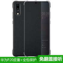 Accessories for Huawei P20 20 Pro Mobile Case anti - fall - over - cover smart window - thin protective shell
