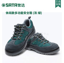 Shida labor insurance shoes casual multifunctional safety shoes electric insulation FF0501 FF0502 FF0503