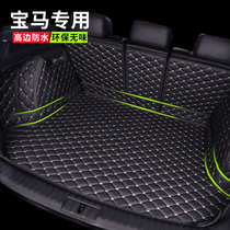 BMW 3 is 320li325li 5 is GT525li530li X5X1X2X3 dedicated full-encircular trunk pad