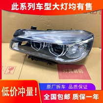 Suitable for 16-18 years of the new BMW 2 Series 220I Travel Edition original high-end LED headlight assembly