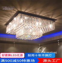 Simple European luxury refreshing atmospheric energy-saving double-layer long square living room suction Hall crystal lighting LED lamps