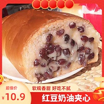 Red bean cream sandwich soft bread hand-torn cheese honey bean egg meat loose box pastry Net red snack breakfast