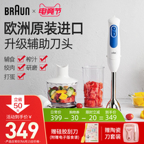 Braun MQ3035 Multi-purpose blender Baby food blender Electric household meat grinder