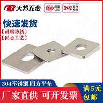 304 stainless steel square gasket square gasket square gasket curtain wall square cushion M10M12M16