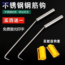 Zhook Crochet Hook Steel Hook Crochet Hook Hollow Stainless Steel Lengthened 33cm Rebar Steel Hook Rebar Workout Hook