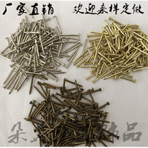 Pure copper nail round head small copper nail drum nail furniture bubble nail imitation ancient nail foam nail strip decorative nail fastener