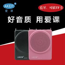 AKER love lesson AK12 ultra-thin loudspeaker Bluetooth guide teacher teaching waist hanging wheat bee amplifier
